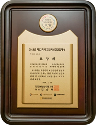 건강보험심사평가원상 표창패