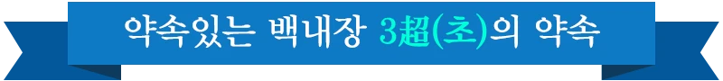 약속있는 백내장 3초(초)의 약속 소개 카드