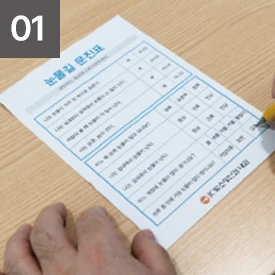 Medical questionnaire